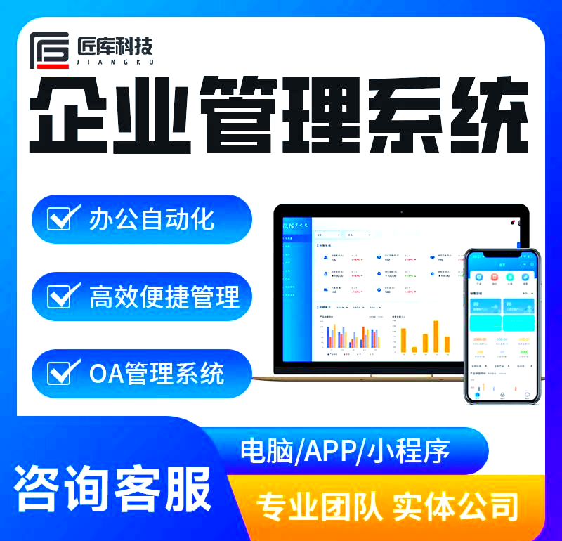 企业管理的新航路:企业管理系统引领变革